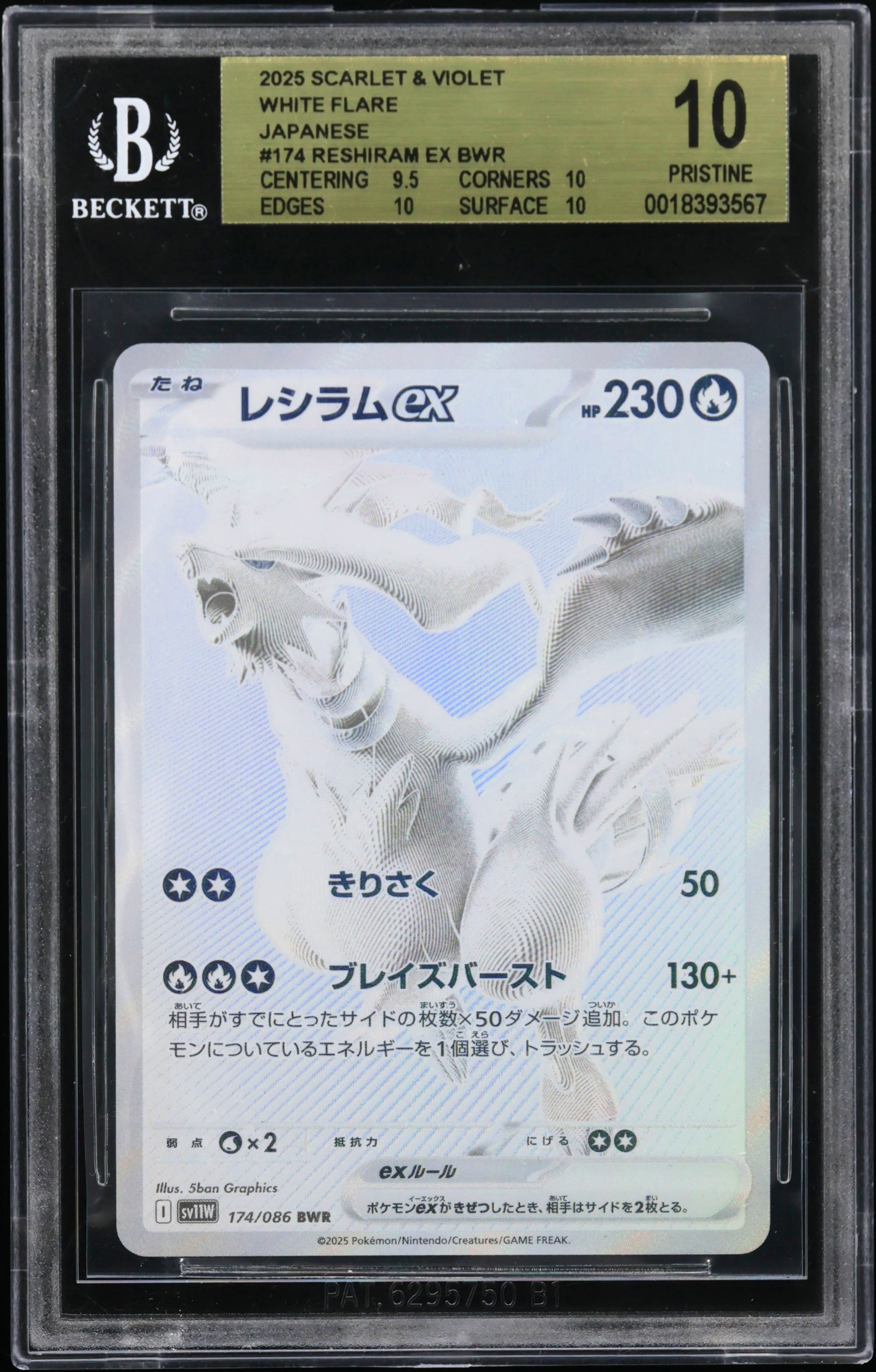 Reshiram ex BWR