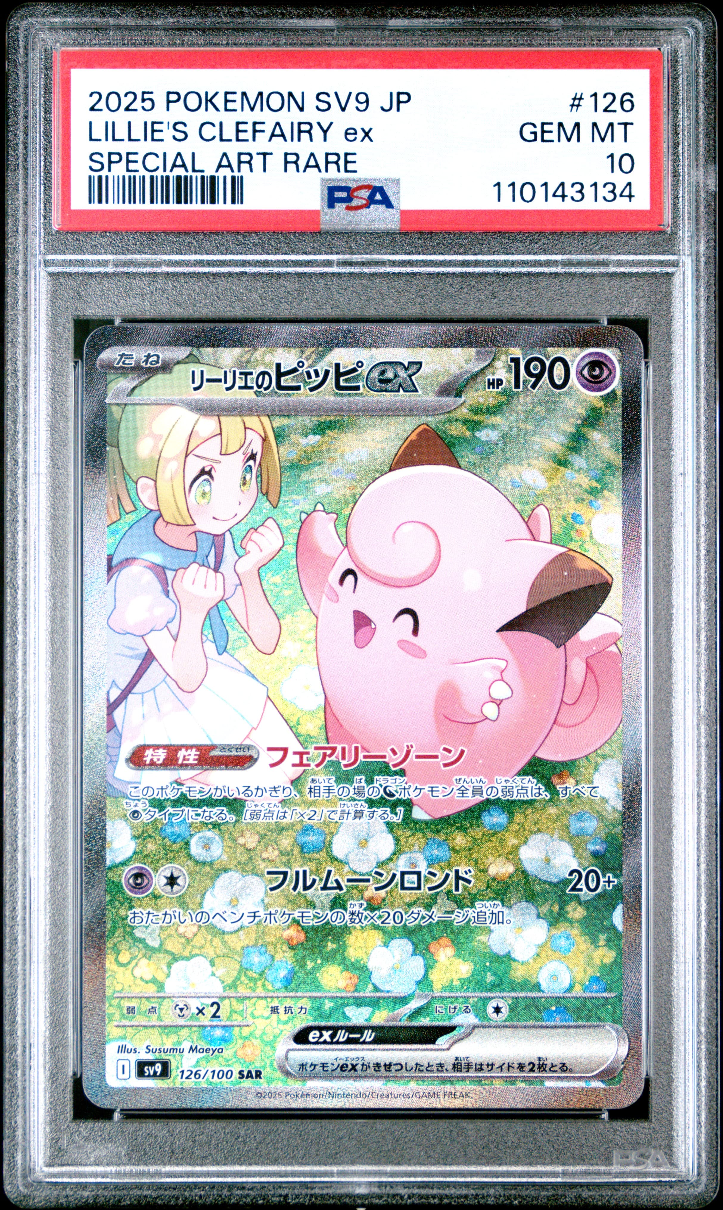Lillie's Clefairy EX