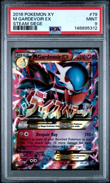 M Gardevoir EX