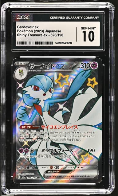 Gardevoir ex