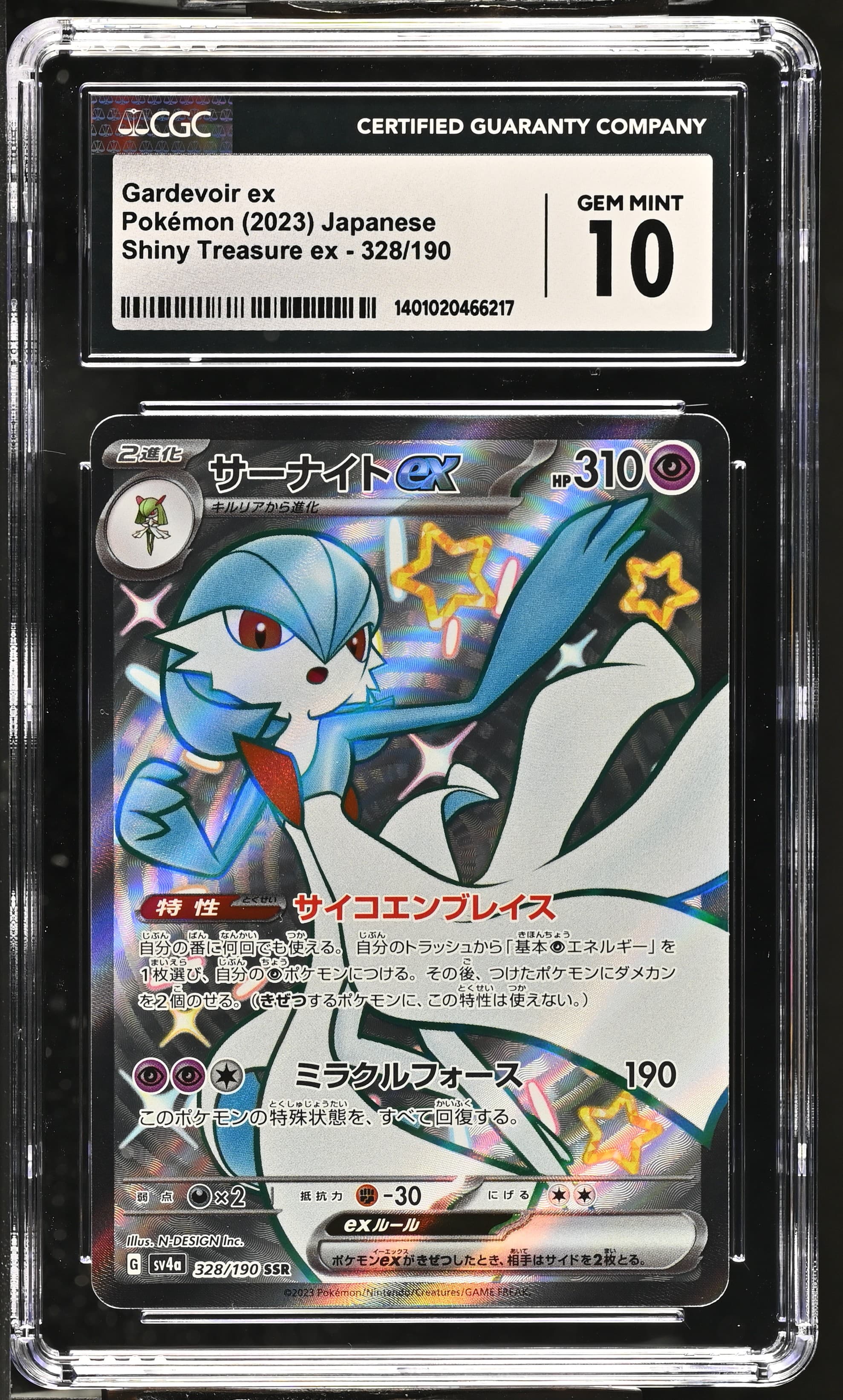 Gardevoir ex