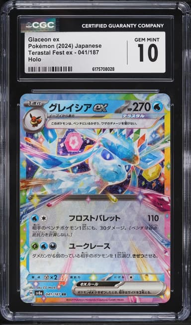 Pokemon Japanese Scarlet & Violet Terastal Fest Ex Holo Glaceon Ex #41