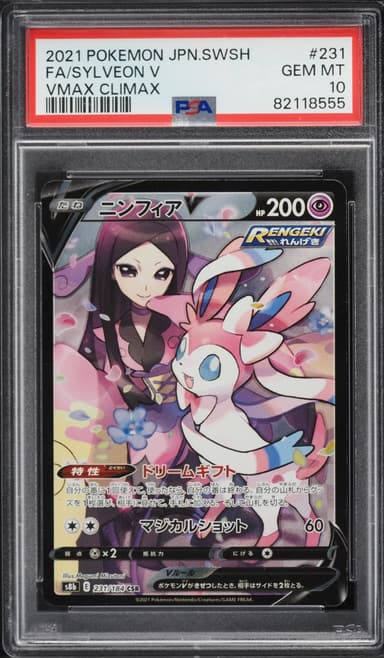 Pokemon Japanese Sword & Shield VMAX Climax Full Art Sylveon V #231