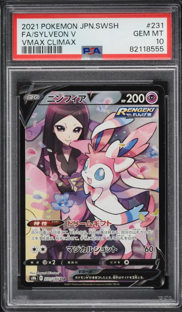 Pokemon Japanese Sword & Shield VMAX Climax Full Art Sylveon V #231