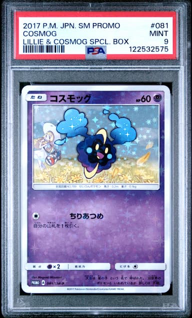 Cosmog