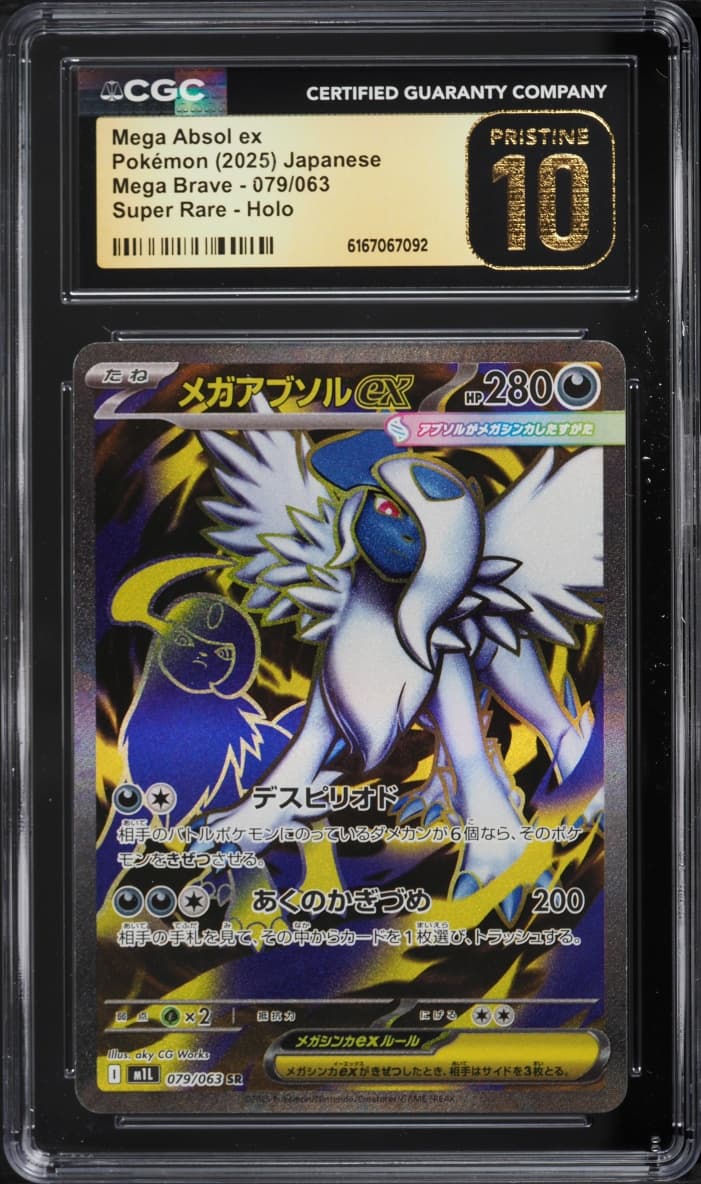 Pokemon Japanese Mega Brave Full Art Mega Absol ex #79