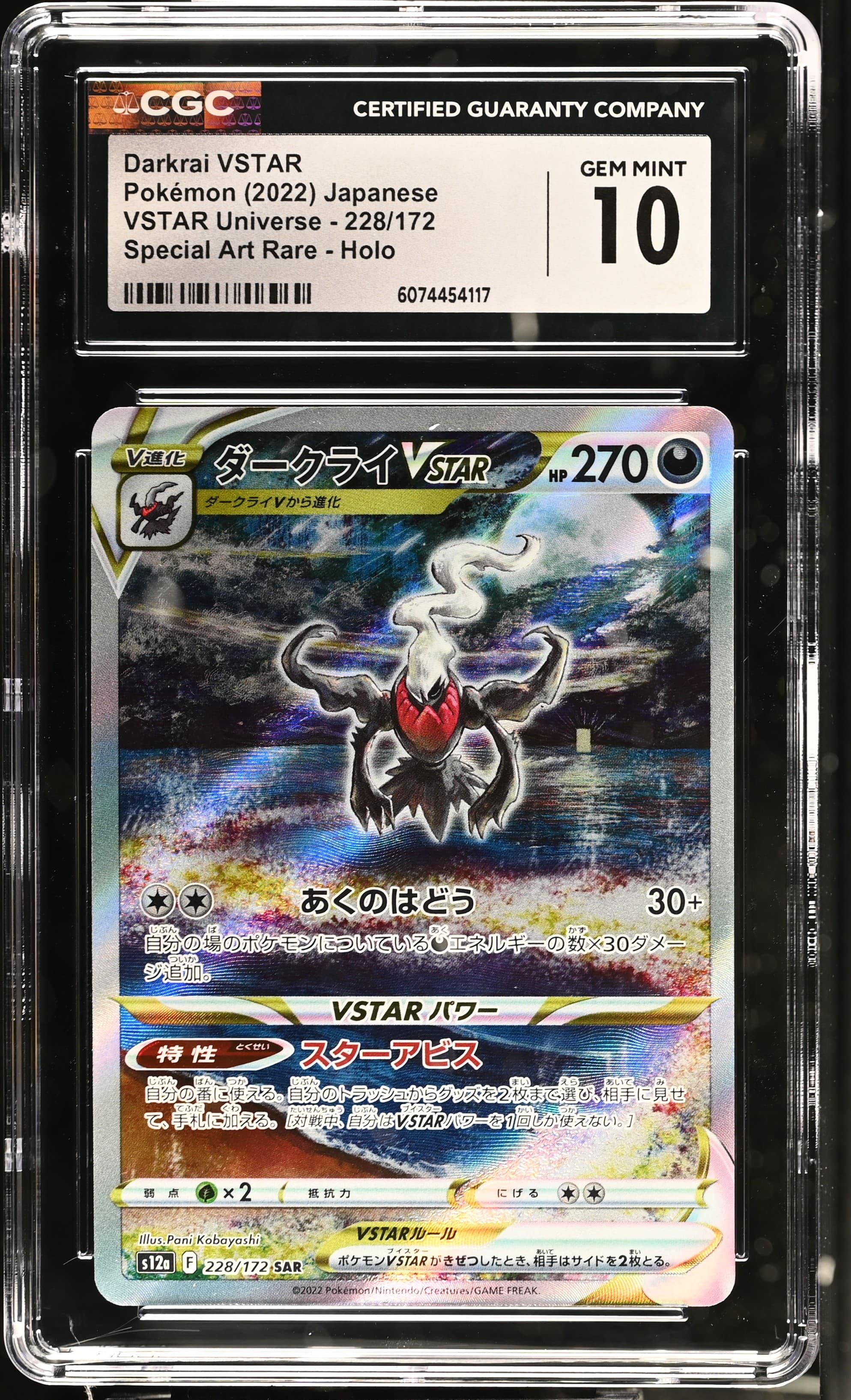 Darkrai VSTAR