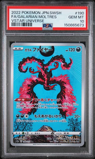 Full Art/Galarian Moltres