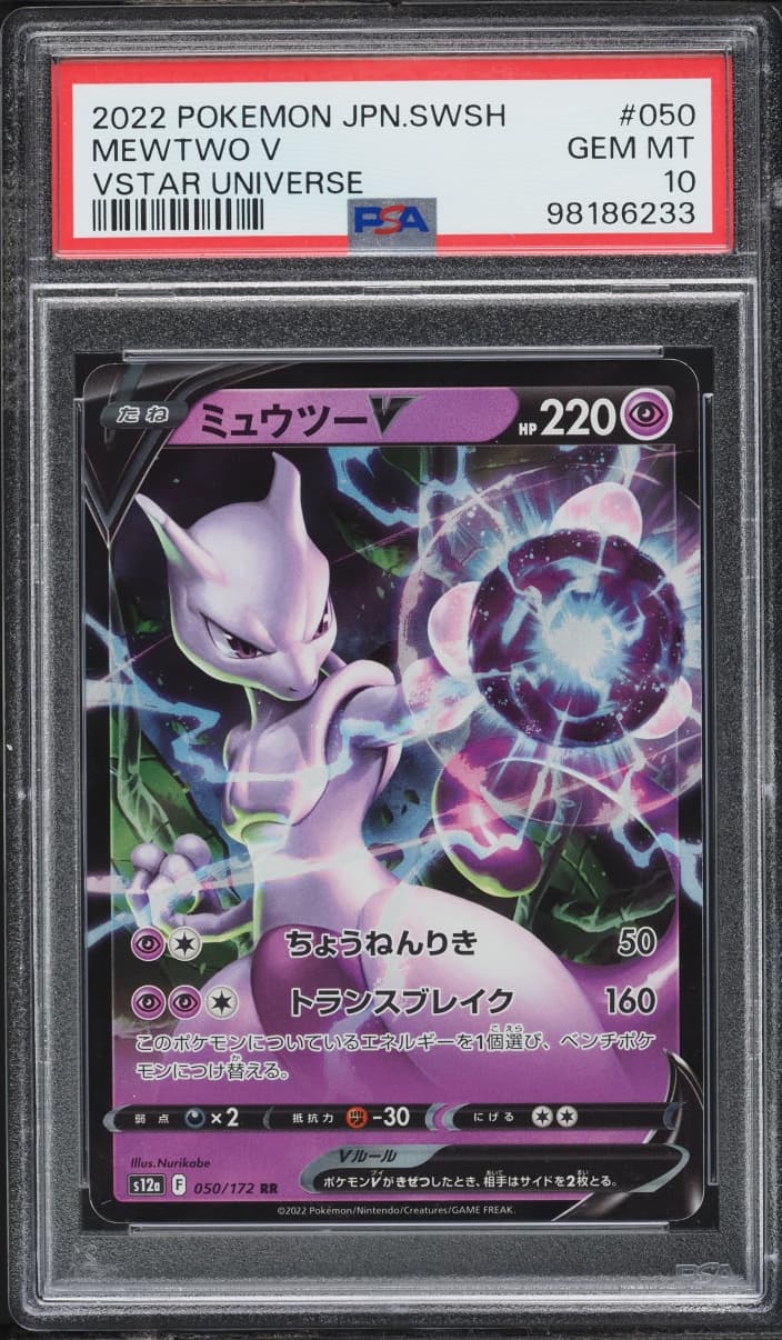 Pokemon Japanese Sword & Shield VSTAR Universe Full Art Mewtwo V #50