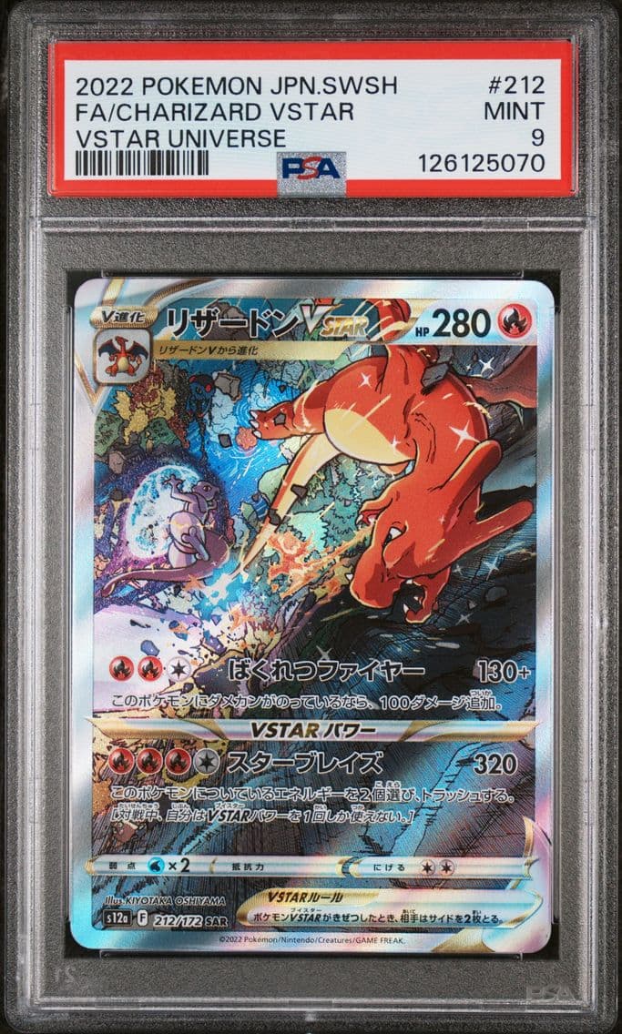 2022 #212 Full Art/Charizard Vst