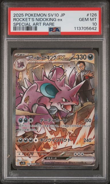 TEAM ROCKET'S NIDOKING EX 2025