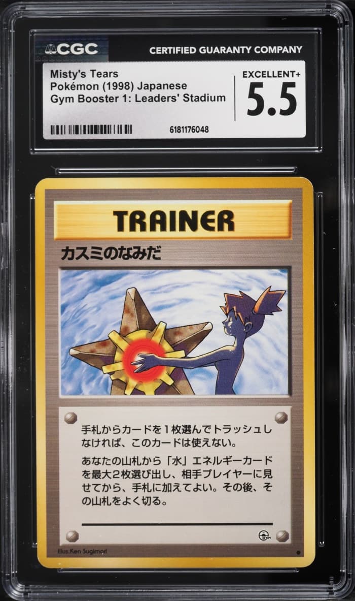 Pokemon Japanese Gym Booster 1 Leaders' Stadium Misty's Tears
