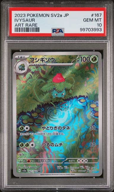 Ivysaur