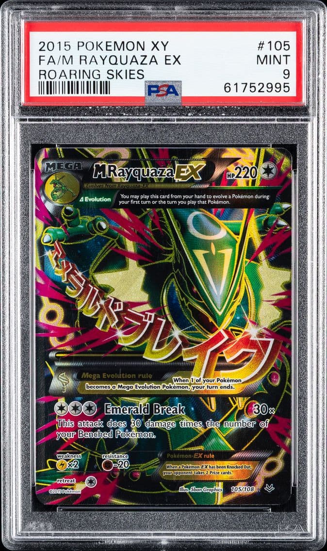 2015 #105 Full Art/M Rayquaza EX