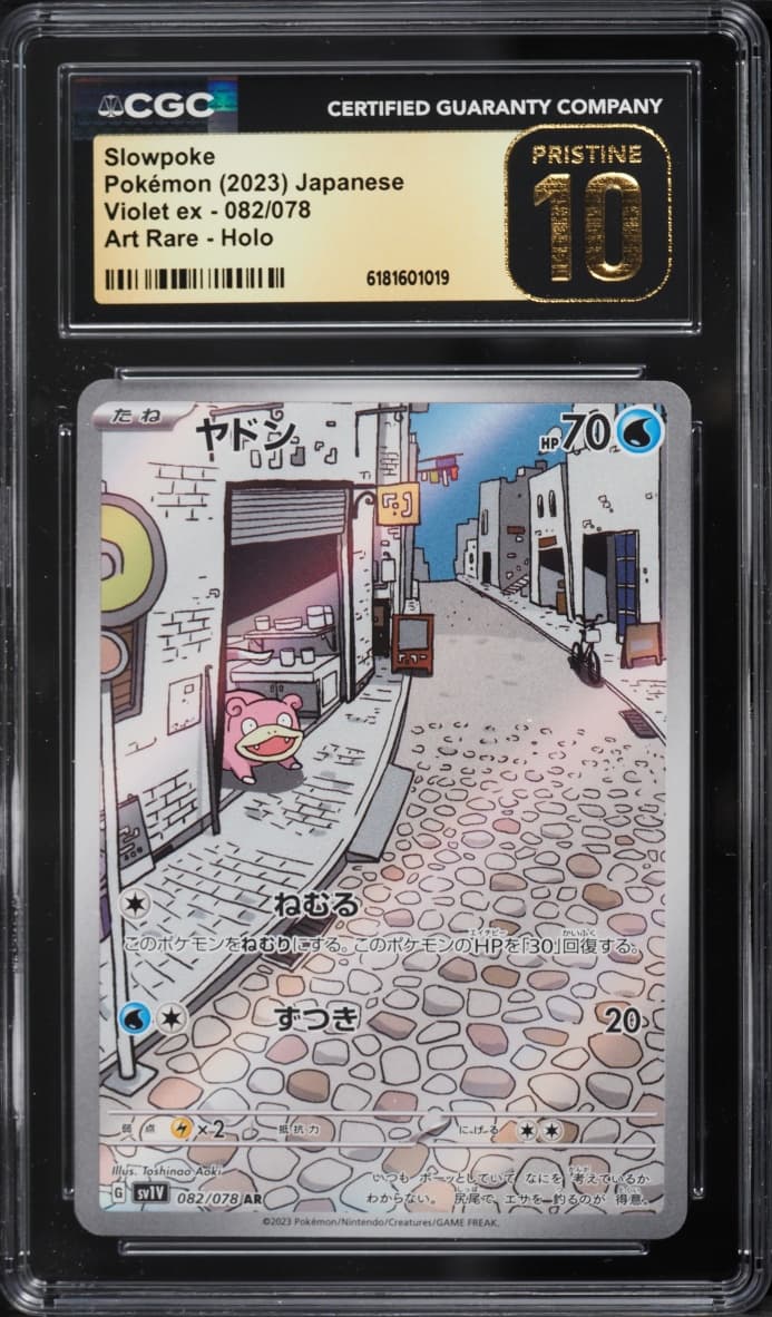 Pokemon Japanese SV Violet ex AR Slowpoke #82
