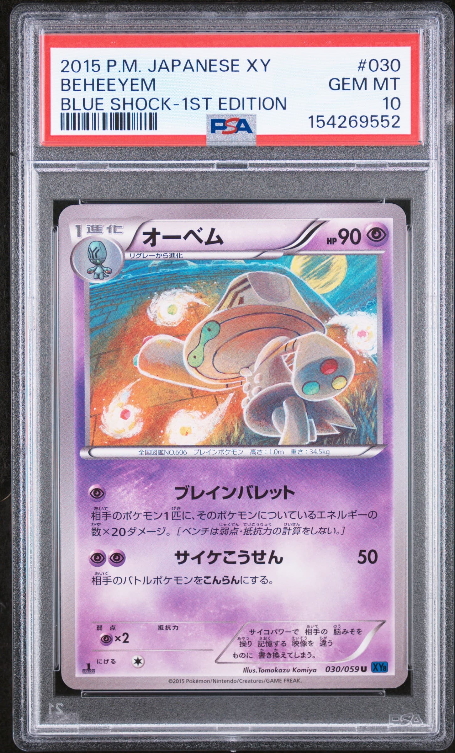 Beheeyem 1st Edition