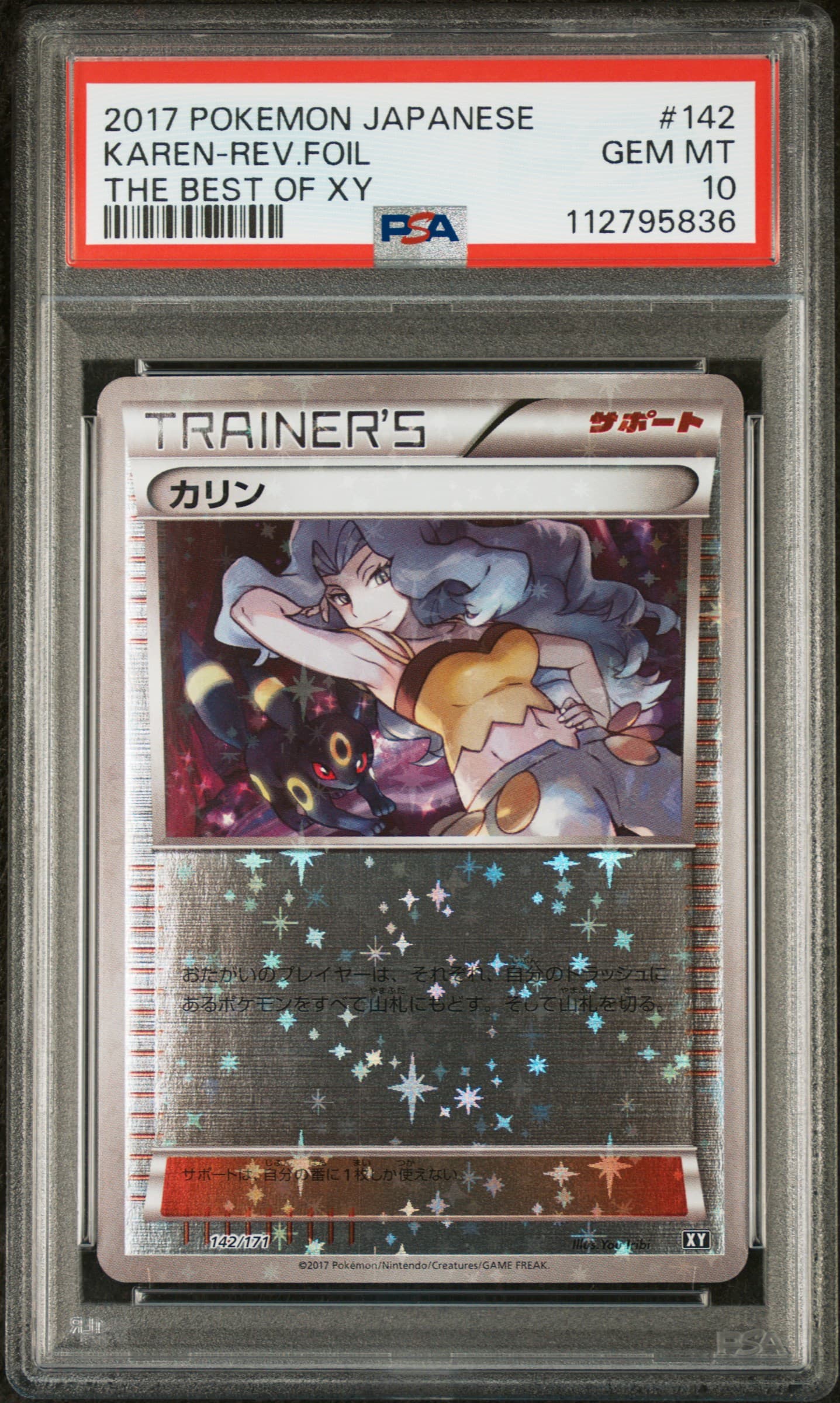 Karen-Reverse Foil