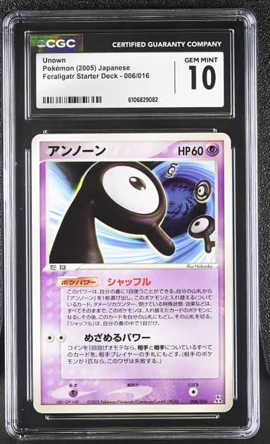 Unown