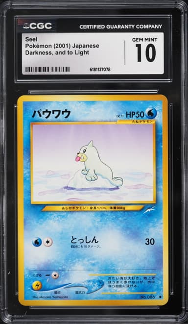 Pokemon Japanese Neo 4 Seel #86