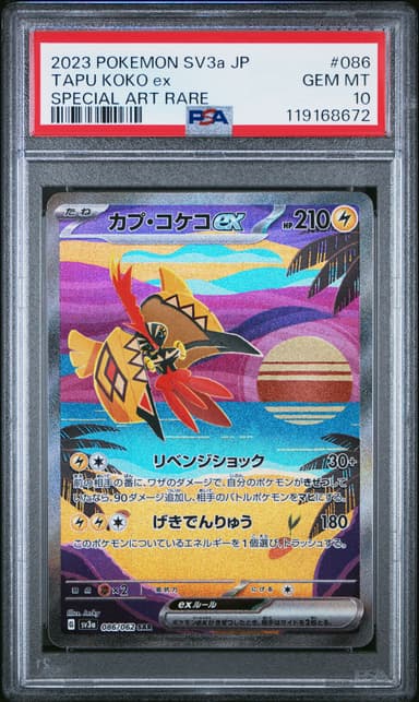Tapu Koko EX