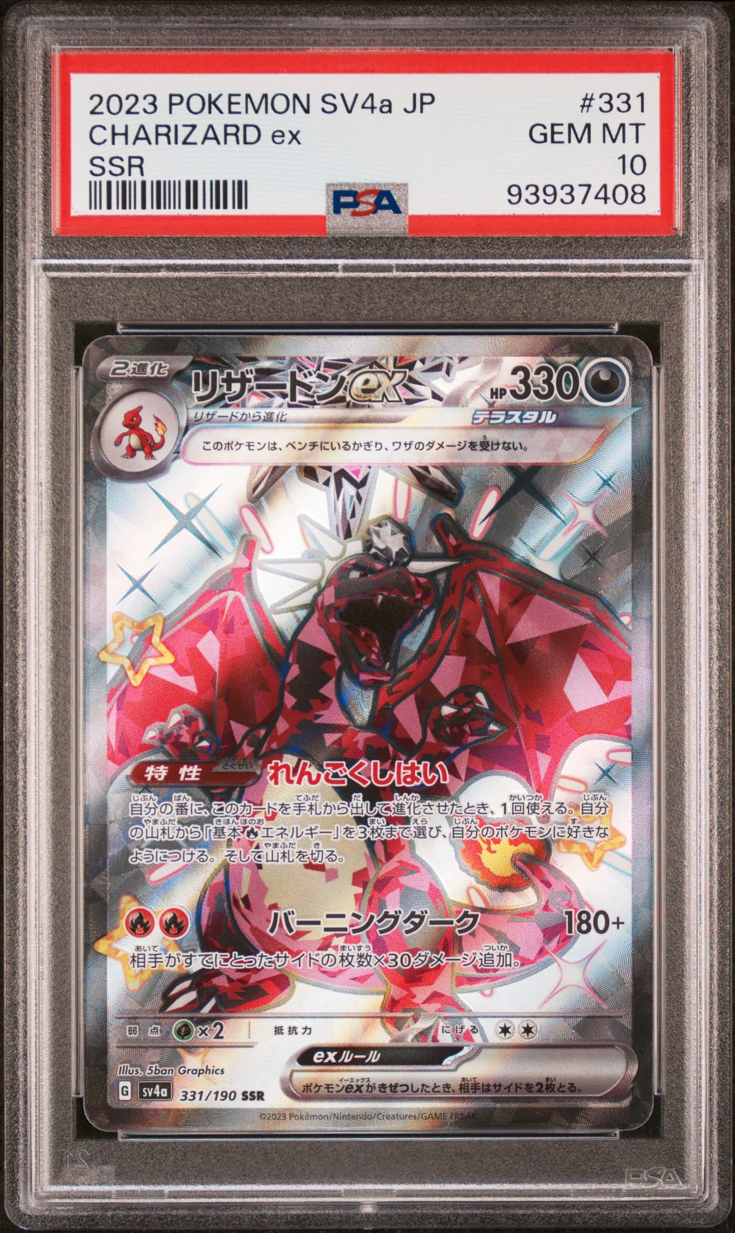 Charizard EX