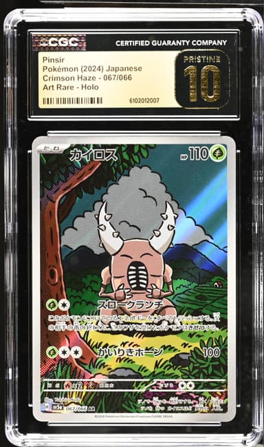 Pinsir