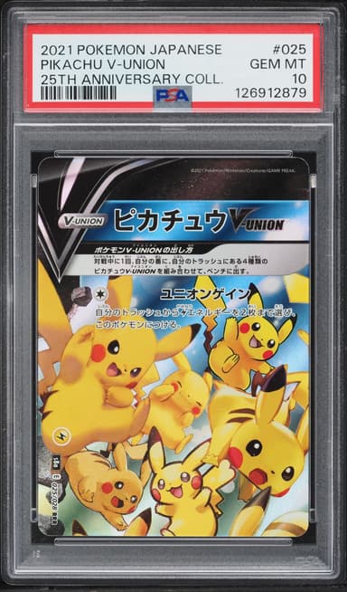 Pokemon Japanese Sword & Shield 25th Anniversary Holo Pikachu V-UNION #25