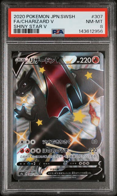 Full Art/Charizard V