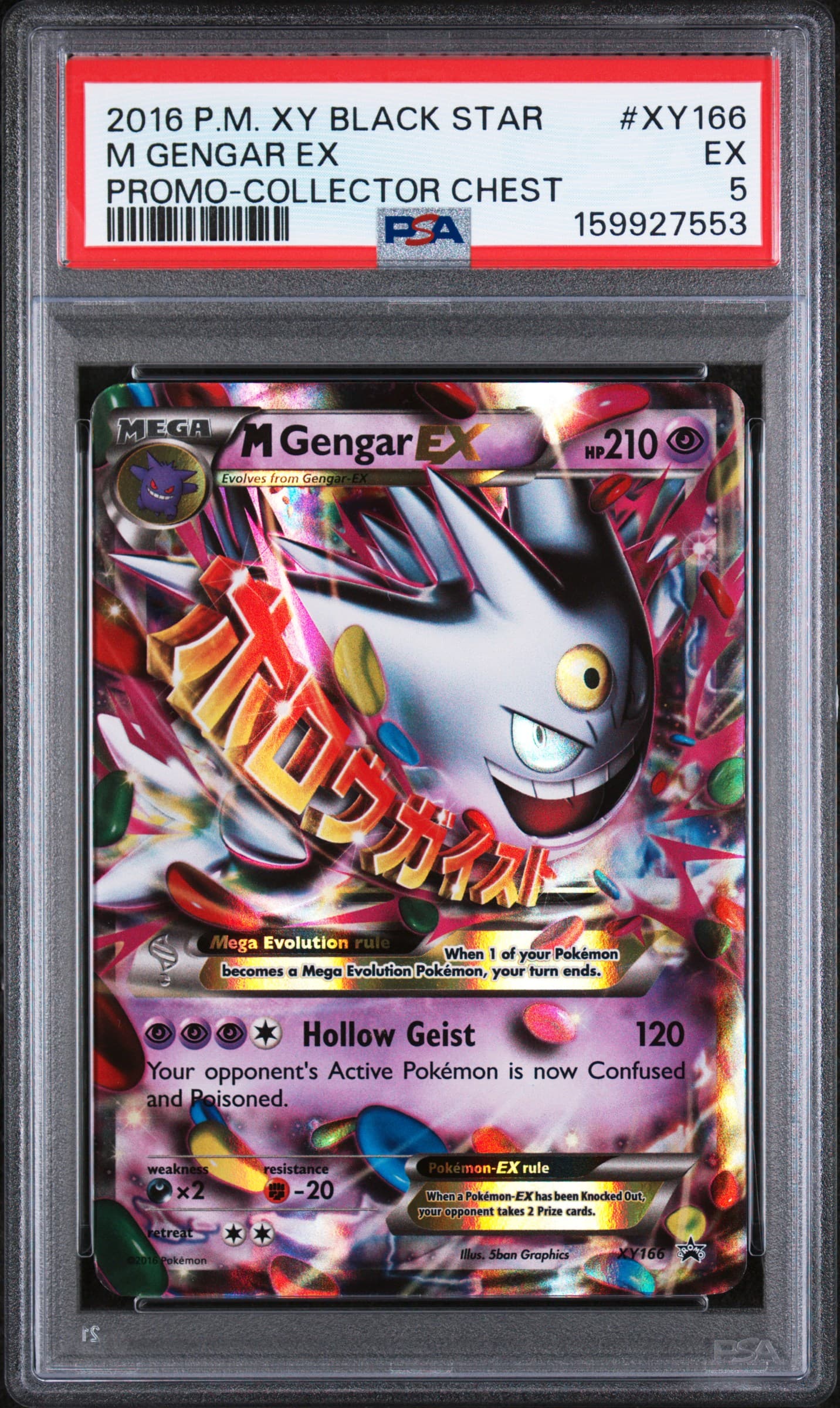 M Gengar EX