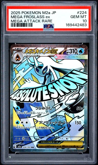 Mega Froslass EX