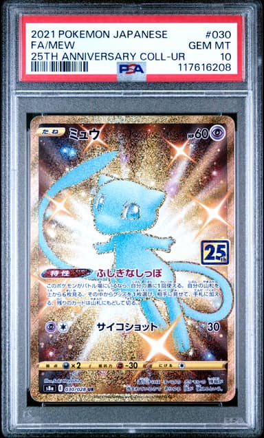 Full Art/Mew