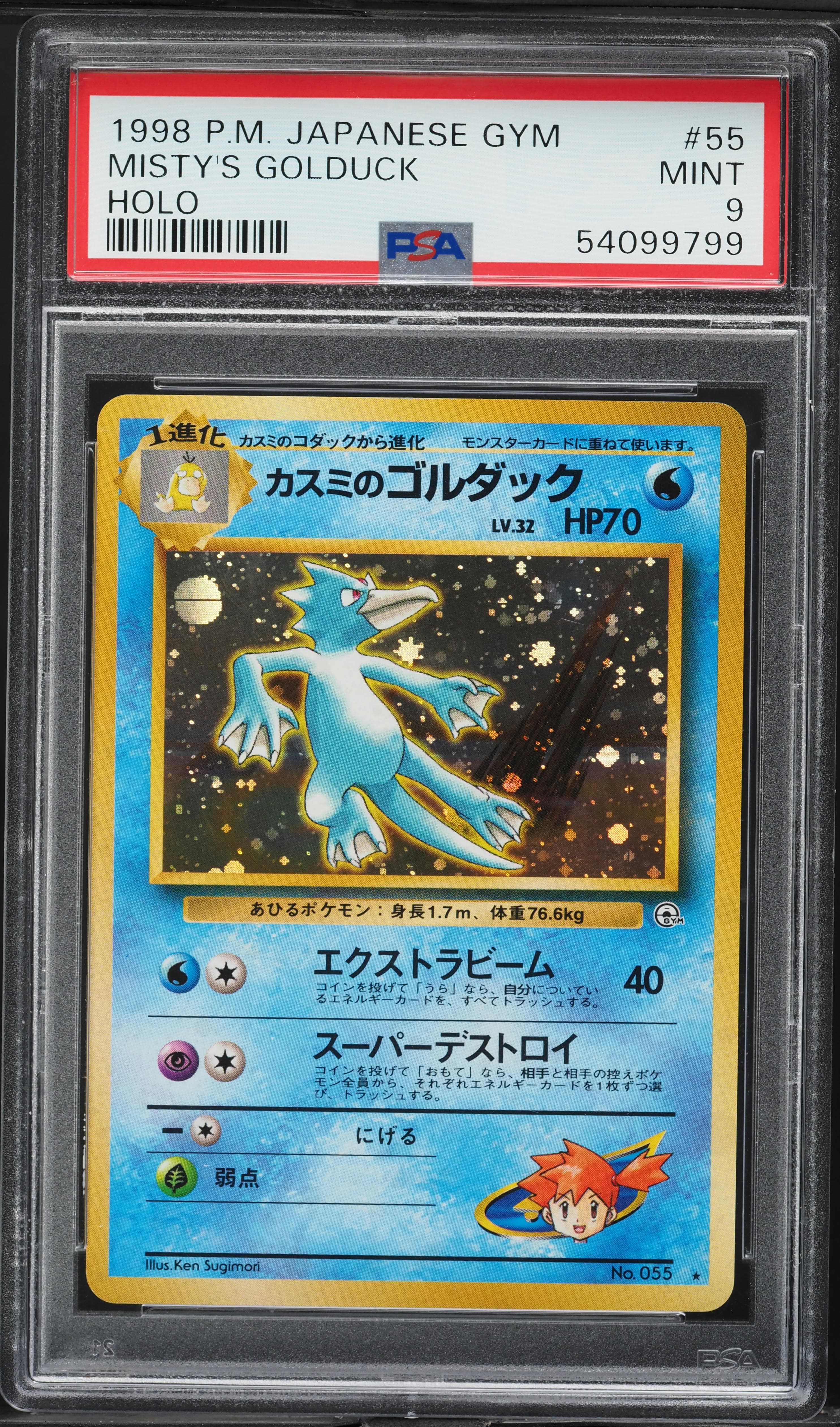 Misty's Golduck-Holo