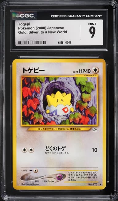 Pokemon Japanese Gold Silver To A New World Togepi #175
