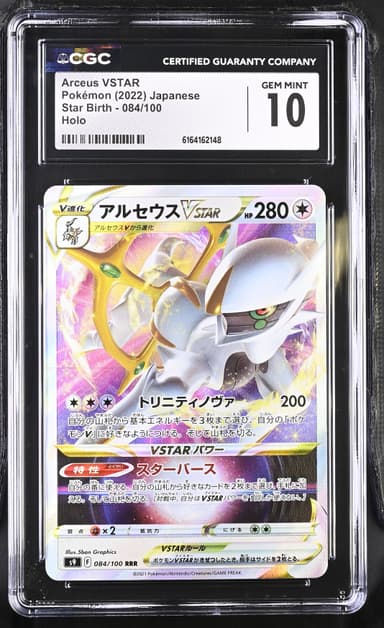 Arceus VSTAR