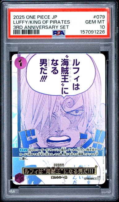Luffy Is the Man Who Will Be the King of Pirates!!!