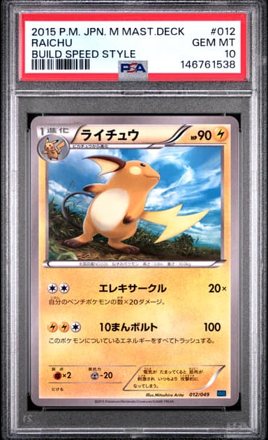 Raichu