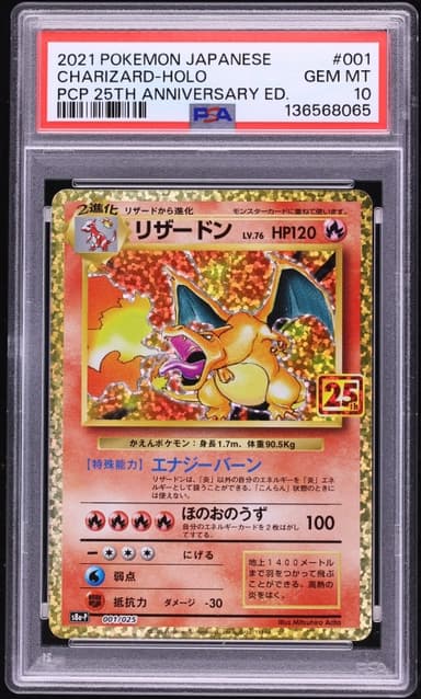 Pokemon Japanese Sword & Shield 25th Anniversary Promo Holo Charizard #1