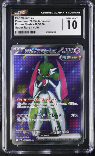 Iron Valiant ex