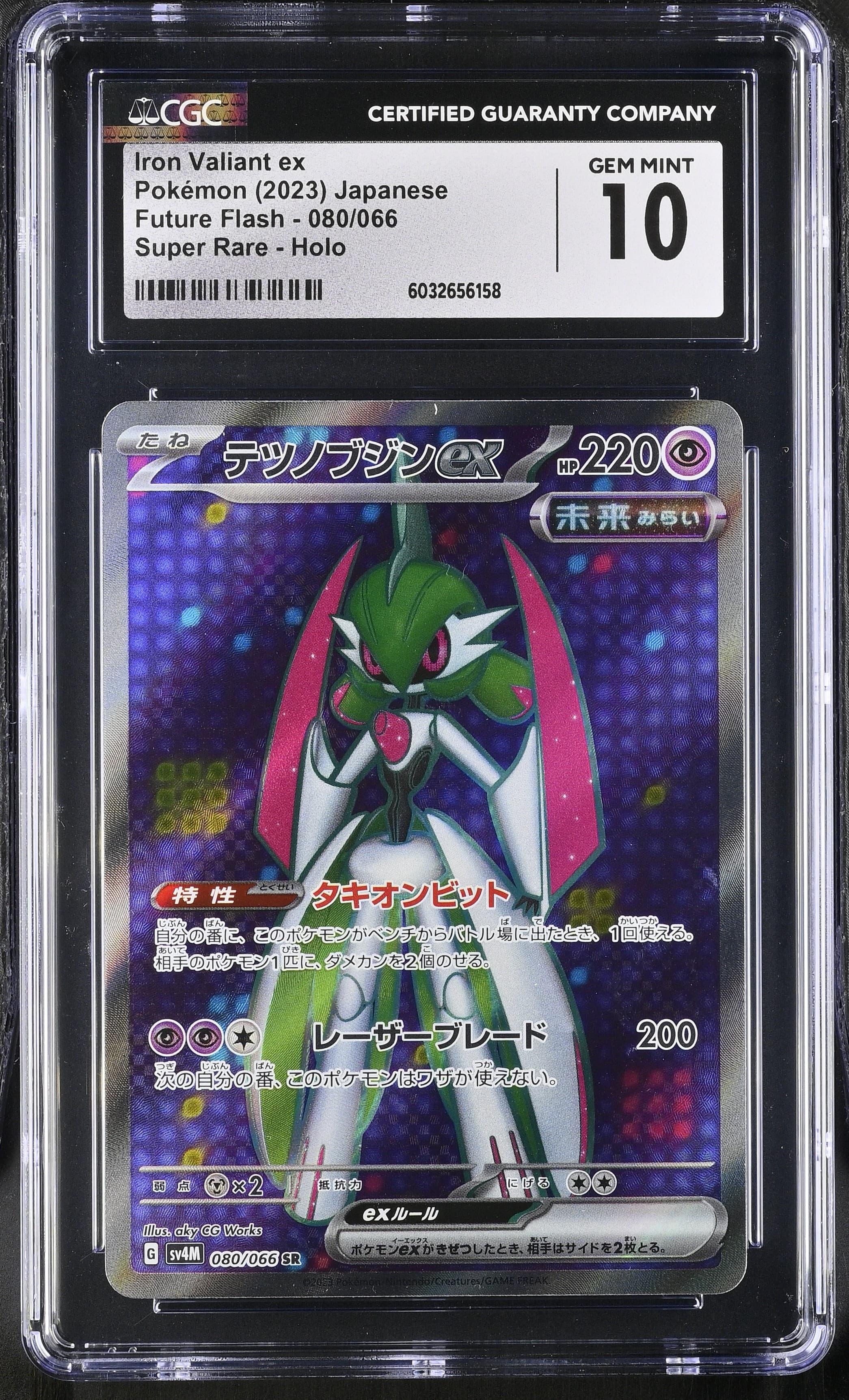 Iron Valiant ex