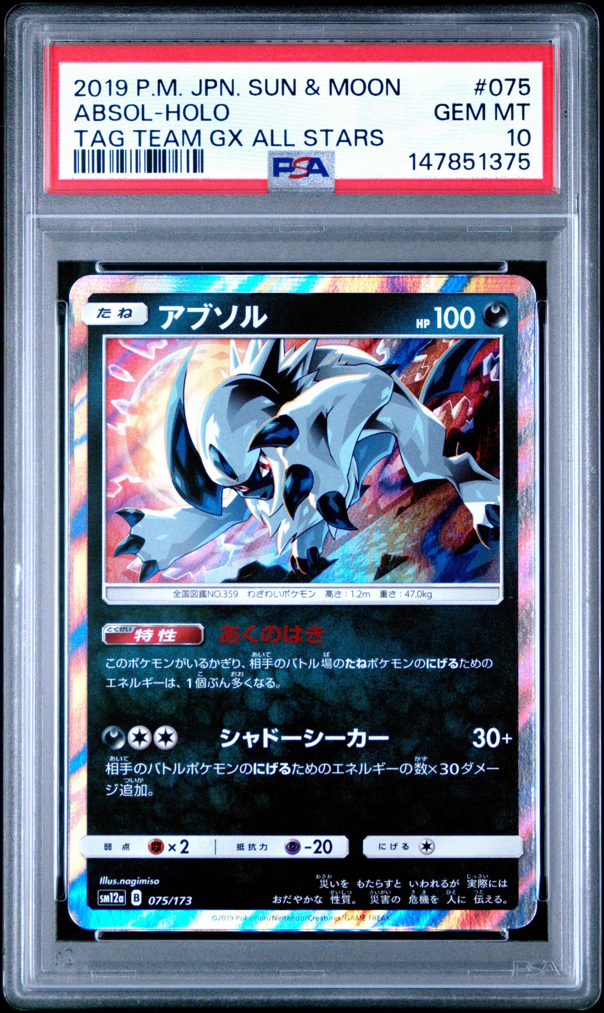Absol-Holo