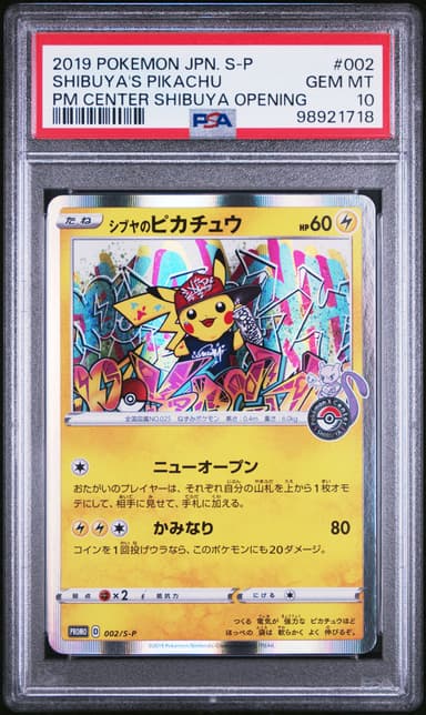 Shibuya's Pikachu