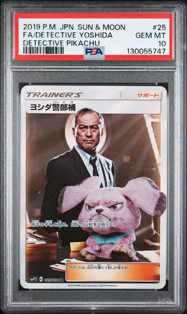 Full Art/Detective Yoshida
