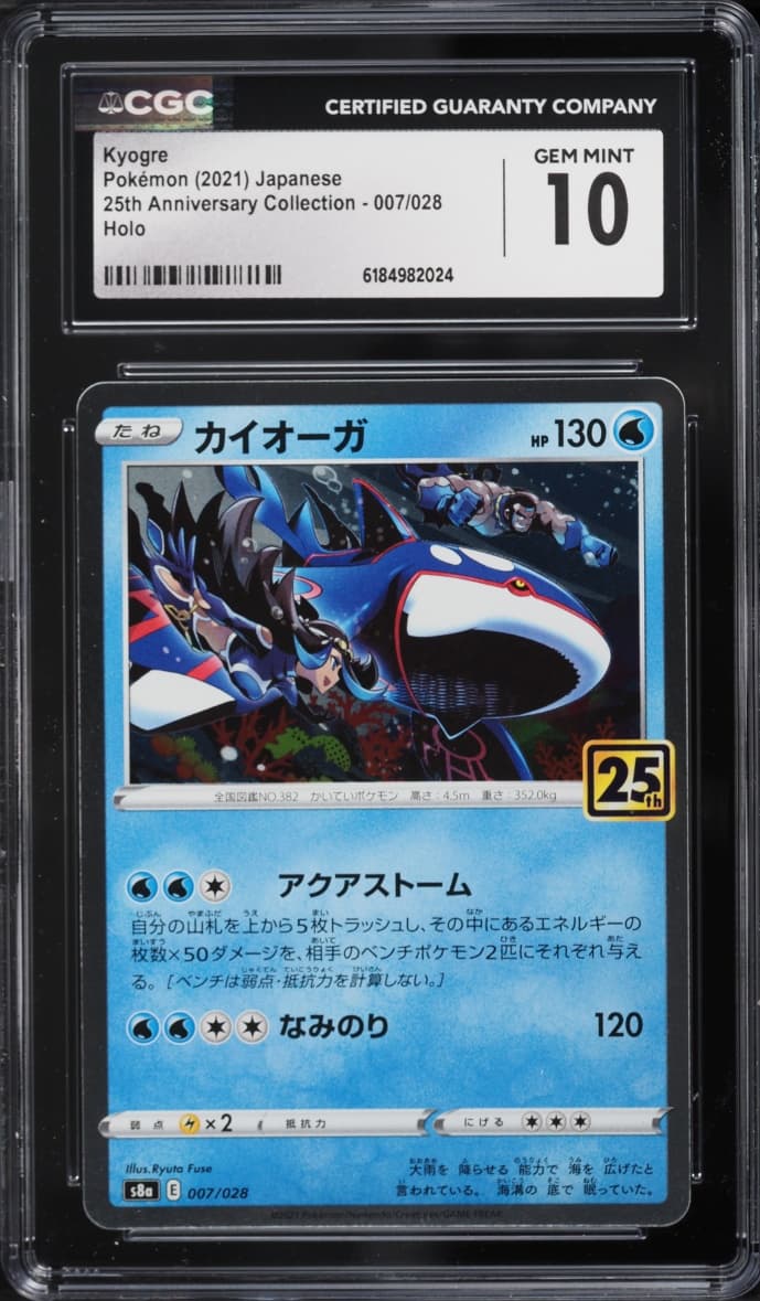 Kyogre