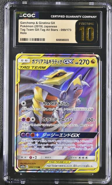 Garchomp & Giratina GX
