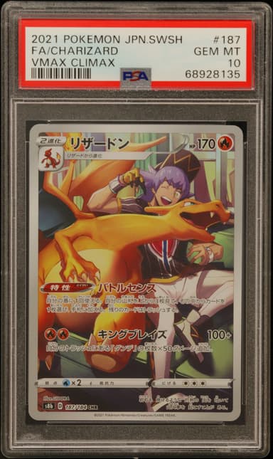 Full Art/Charizard