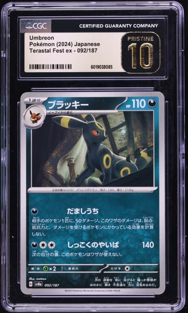 Pokemon Japanese Scarlet & Violet Terastal Fest Ex Umbreon #92