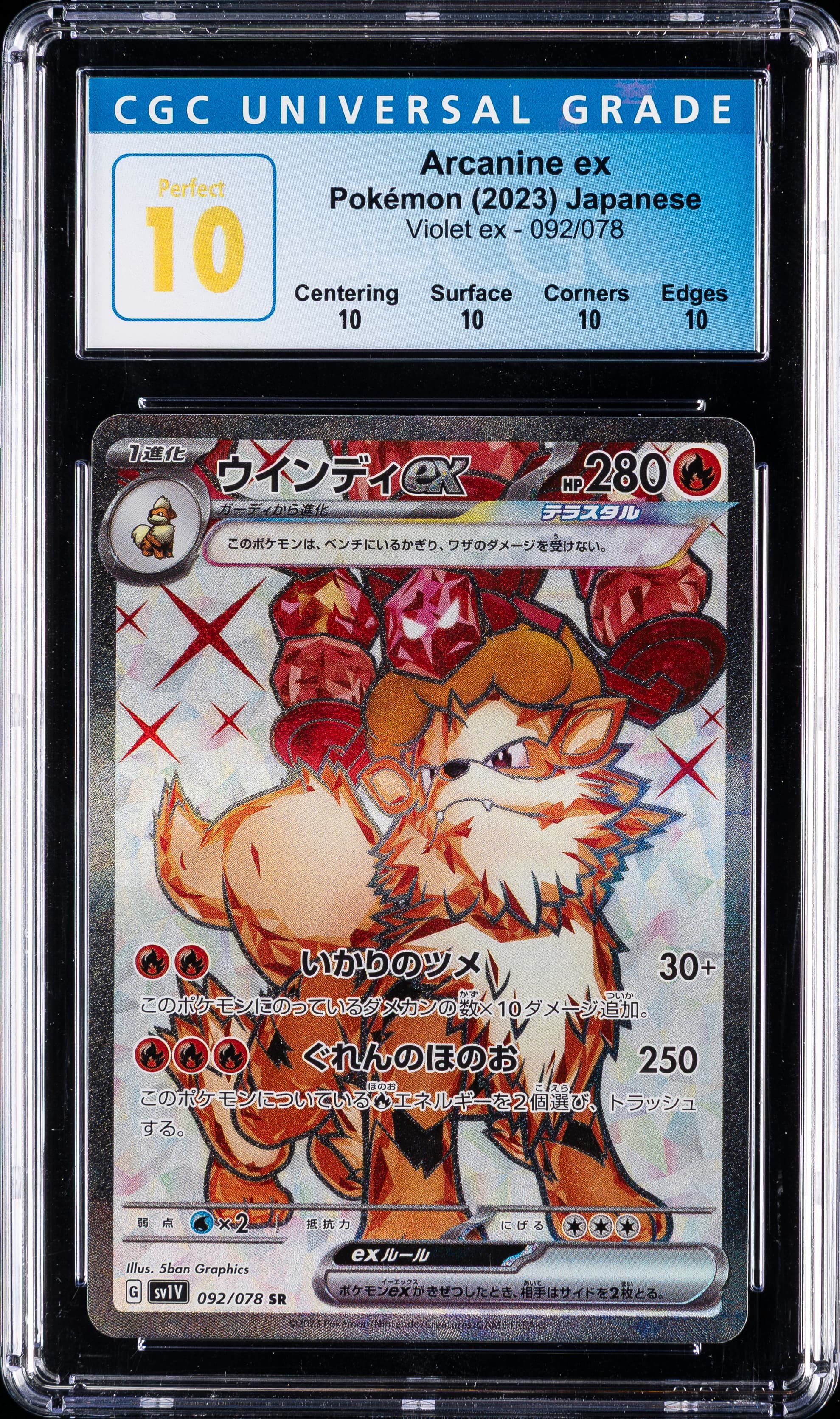 Arcanine ex