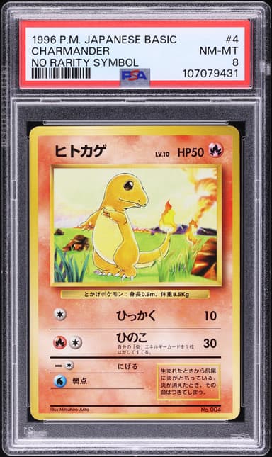 Charmander