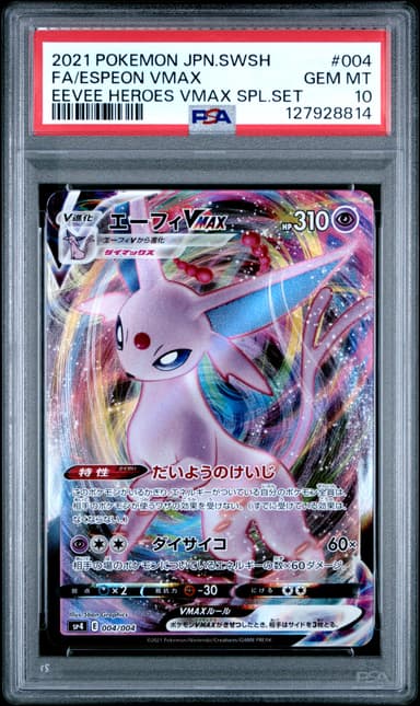 Full Art/Espeon Vmax