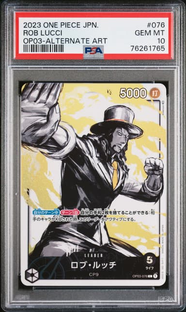 Rob Lucci